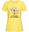 Жіноча футболка Не нам судити але ми обсудимо Лимонний фото