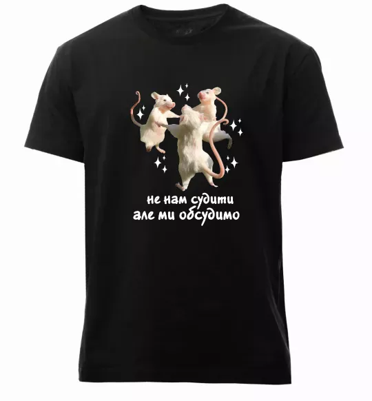 Чоловіча преміум футболка Не нам судити але ми обсудимо Чорний фото