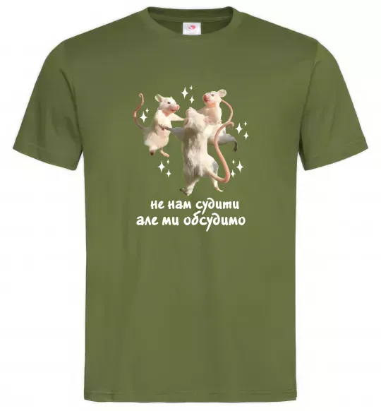 Мужская футболка Не нам судити але ми обсудимо Оливковый фото
