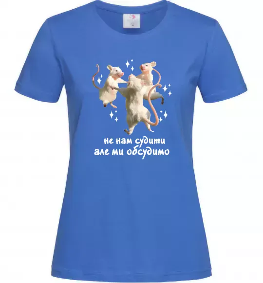Жіноча футболка Не нам судити але ми обсудимо Яскраво-синій фото
