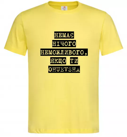 Мужская футболка Немає нічого неможливого Лимонный фото