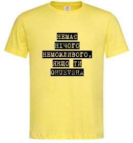 Мужская футболка Немає нічого неможливого