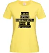 Женская футболка Немає нічого неможливого Лимонный Женская футболка Немає нічого неможливого Лимонный фото