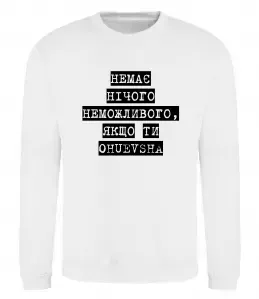 Свитшот Свитшот