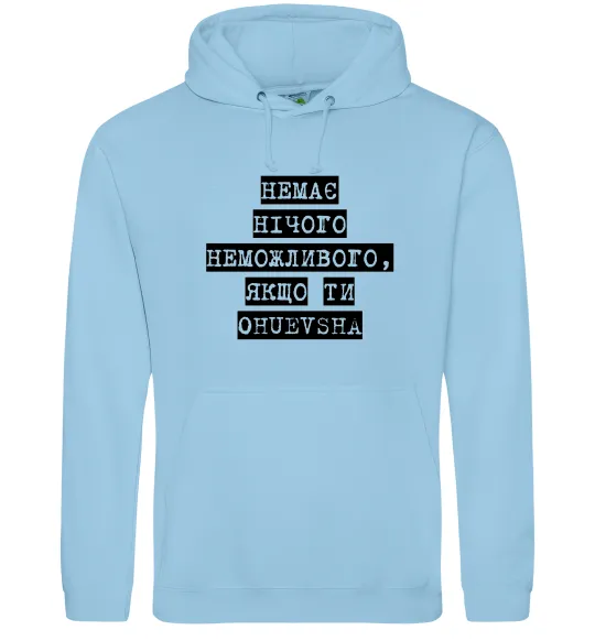 Жіноча толстовка (худі) Немає нічого неможливого Блакитний фото
