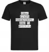 Мужская футболка Немає нічого неможливого Черный фото