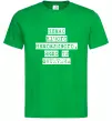 Мужская футболка Немає нічого неможливого Зеленый фото