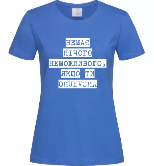 Женская футболка Немає нічого неможливого Ярко-синий фото