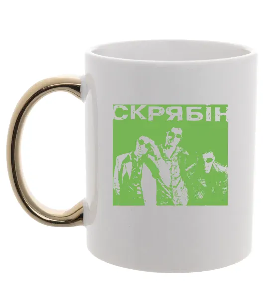 Чашка з кольоровою ручкою Скрябін - танець пінгвіна Золото фото