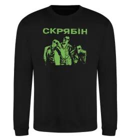 Свитшот Скрябін - танець пінгвіна Черный фото
