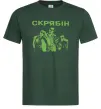Мужская футболка Скрябін - танець пінгвіна Темно-зеленый фото