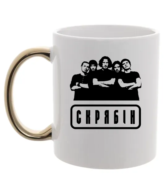 Чашка с цветной ручкой Скрябін band Золото фото