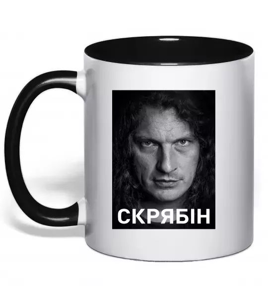 Чашка с цветной ручкой Скрябін обличчя Черный фото