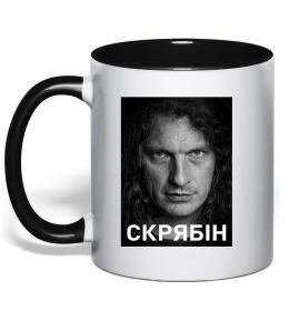 Чашка с цветной ручкой Скрябін обличчя