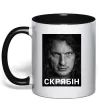 Чашка с цветной ручкой Скрябін обличчя Черный фото