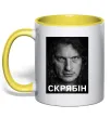 Чашка с цветной ручкой Скрябін обличчя Лимонный Чашка с цветной ручкой Скрябін обличчя Лимонный фото