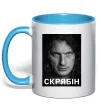 Чашка с цветной ручкой Скрябін обличчя Голубой фото