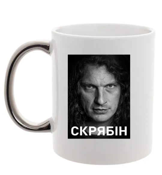 Чашка с цветной ручкой Скрябін обличчя Серебро фото