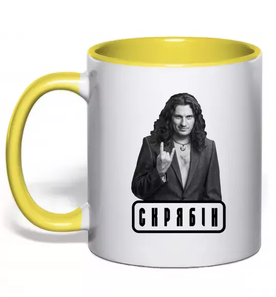 Чашка с цветной ручкой Скрябін Солнечно желтый фото