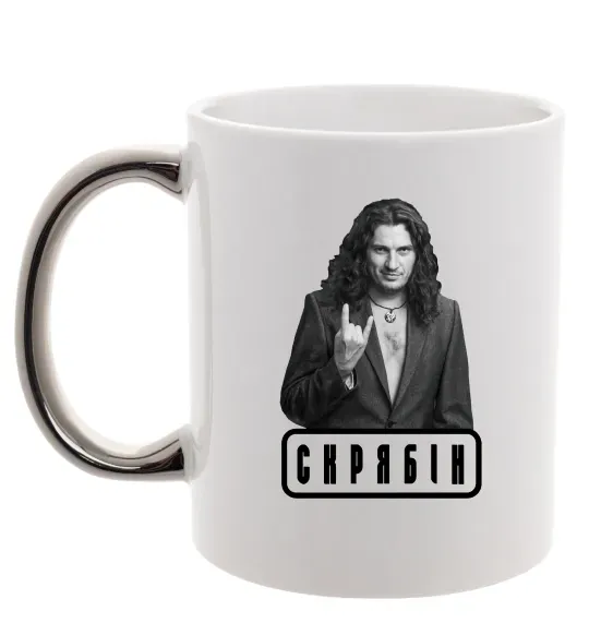 Чашка с цветной ручкой Скрябін Серебро фото