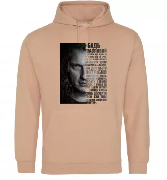 Жіноча толстовка (худі) Скрябін Цитата Пісочний фото