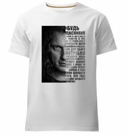 Мужская премиум футболка Скрябін Цитата Мужская премиум футболка Скрябін Цитата