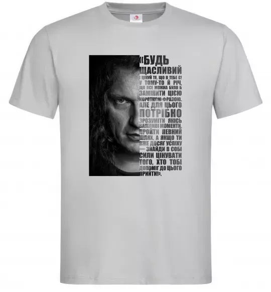 Чоловіча футболка Скрябін Цитата Сірий фото