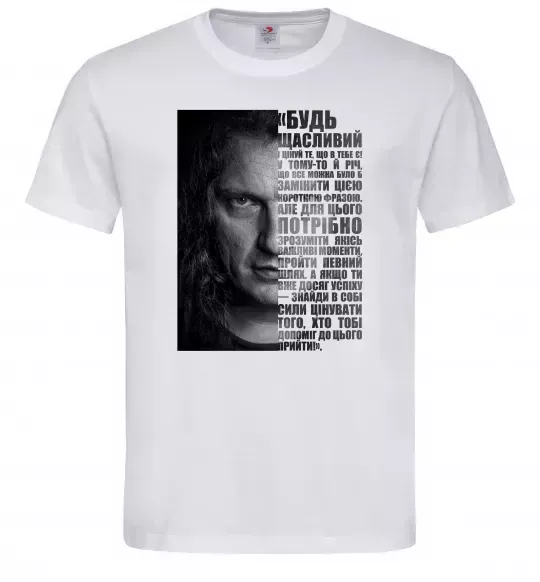 Чоловіча футболка Скрябін Цитата Білий фото