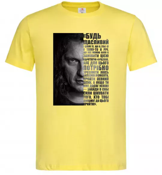 Чоловіча футболка Скрябін Цитата Лимонний фото