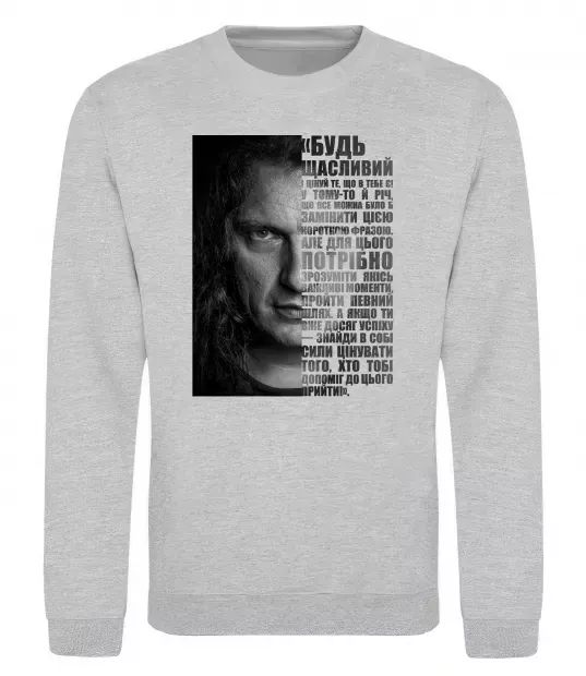 Свитшот Скрябін Цитата Серый меланж фото