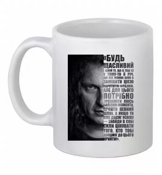 Чашка керамическая Скрябін Цитата Белый фото