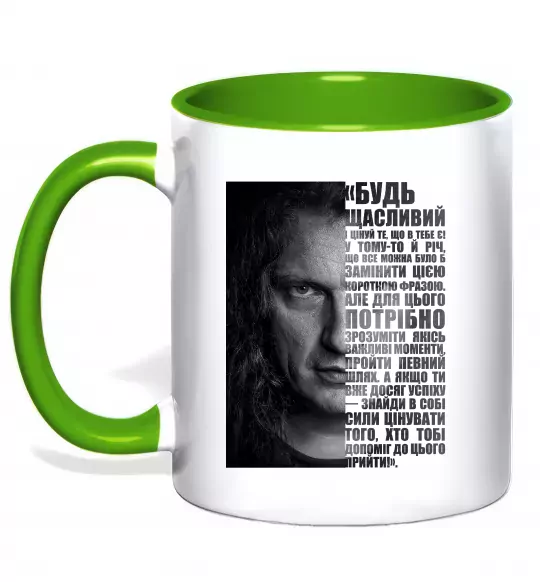 Чашка с цветной ручкой Скрябін Цитата Зеленый фото