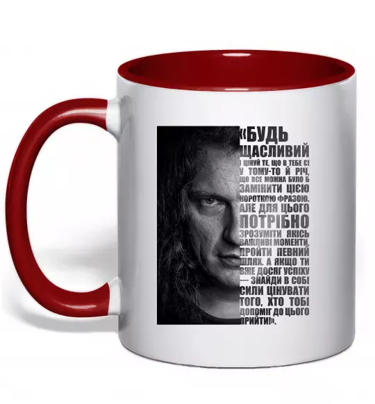 Чашка с цветной ручкой Скрябін Цитата Красный фото