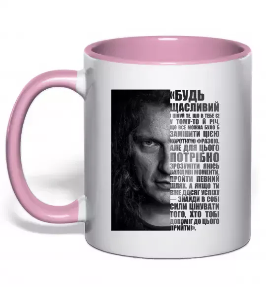 Чашка с цветной ручкой Скрябін Цитата Нежно розовый фото