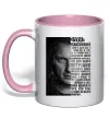 Чашка с цветной ручкой Скрябін Цитата Нежно розовый Чашка с цветной ручкой Скрябін Цитата Нежно розовый фото