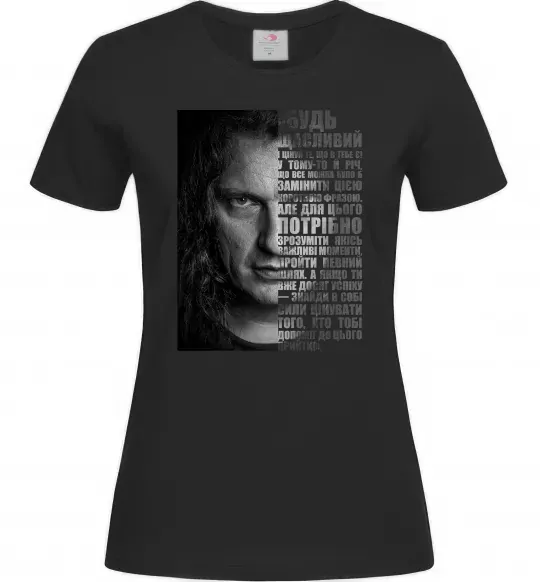 Жіноча футболка Скрябін Цитата Чорний фото