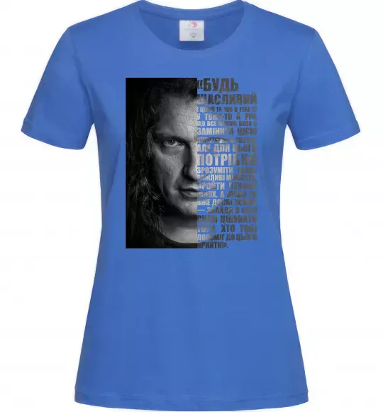 Жіноча футболка Скрябін Цитата Яскраво-синій фото