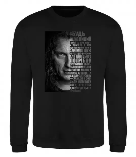 Свитшот Скрябін Цитата Черный фото