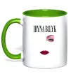 Чашка с цветной ручкой Ірина Білик губи Зеленый Чашка с цветной ручкой Ірина Білик губи Зеленый фото