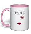 Чашка с цветной ручкой Ірина Білик губи Нежно розовый Чашка с цветной ручкой Ірина Білик губи Нежно розовый фото