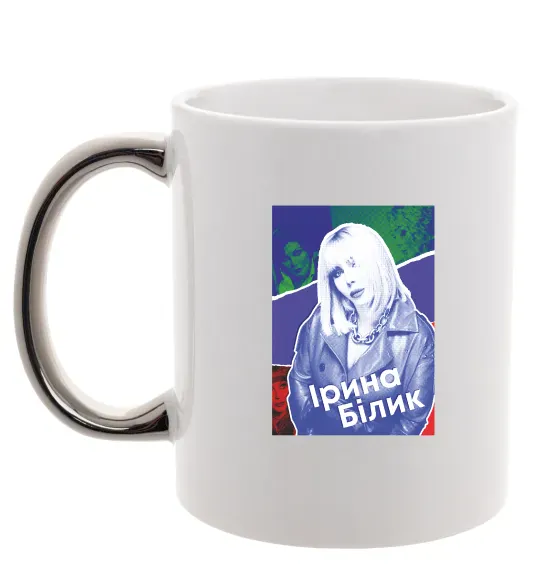 Чашка с цветной ручкой Ірина Білик Серебро фото