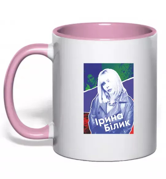 Чашка с цветной ручкой Ірина Білик Нежно розовый фото