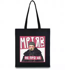 Эко-сумка Борщ з карасями Шевченко Бежевый фото Эко-сумка Борщ з карасями Шевченко Бежевый фото