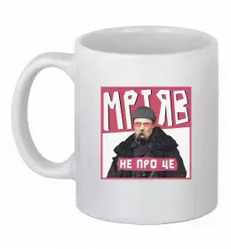 Чашка керамічна Борщ з карасями Шевченко Білий фото