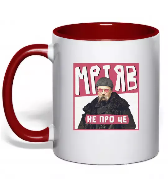 Чашка з кольоровою ручкою Тарас Шевченко Мріяв не про це Червоний фото