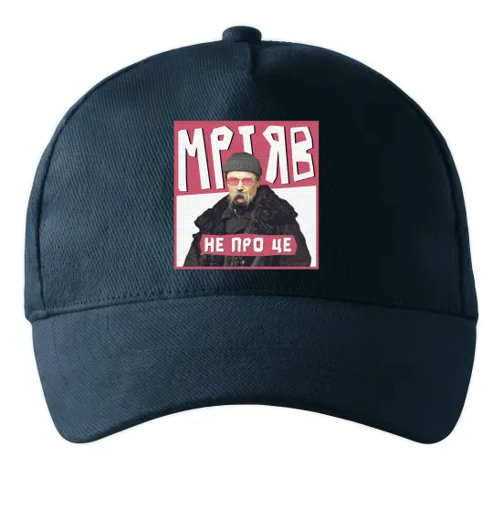 Кепка Тарас Шевченко Мріяв не про це Темно-синий фото