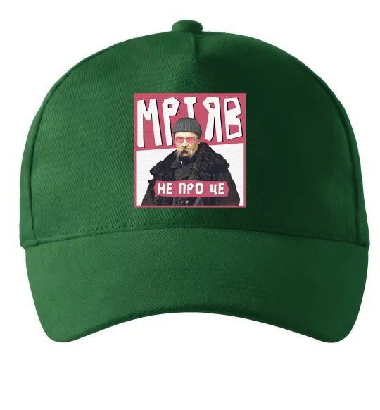 Кепка Тарас Шевченко Мріяв не про це Темно-зеленый фото