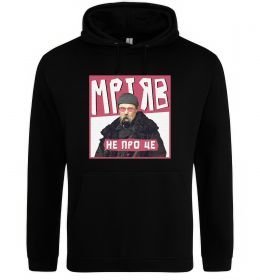 Жіноча толстовка (худі) Тарас Шевченко Мріяв не про це