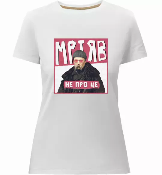 Женская премиум футболка Тарас Шевченко Мріяв не про це Белый фото
