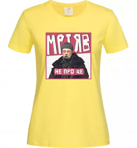 Женская футболка Тарас Шевченко Мріяв не про це Лимонный фото